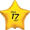  - 17 !